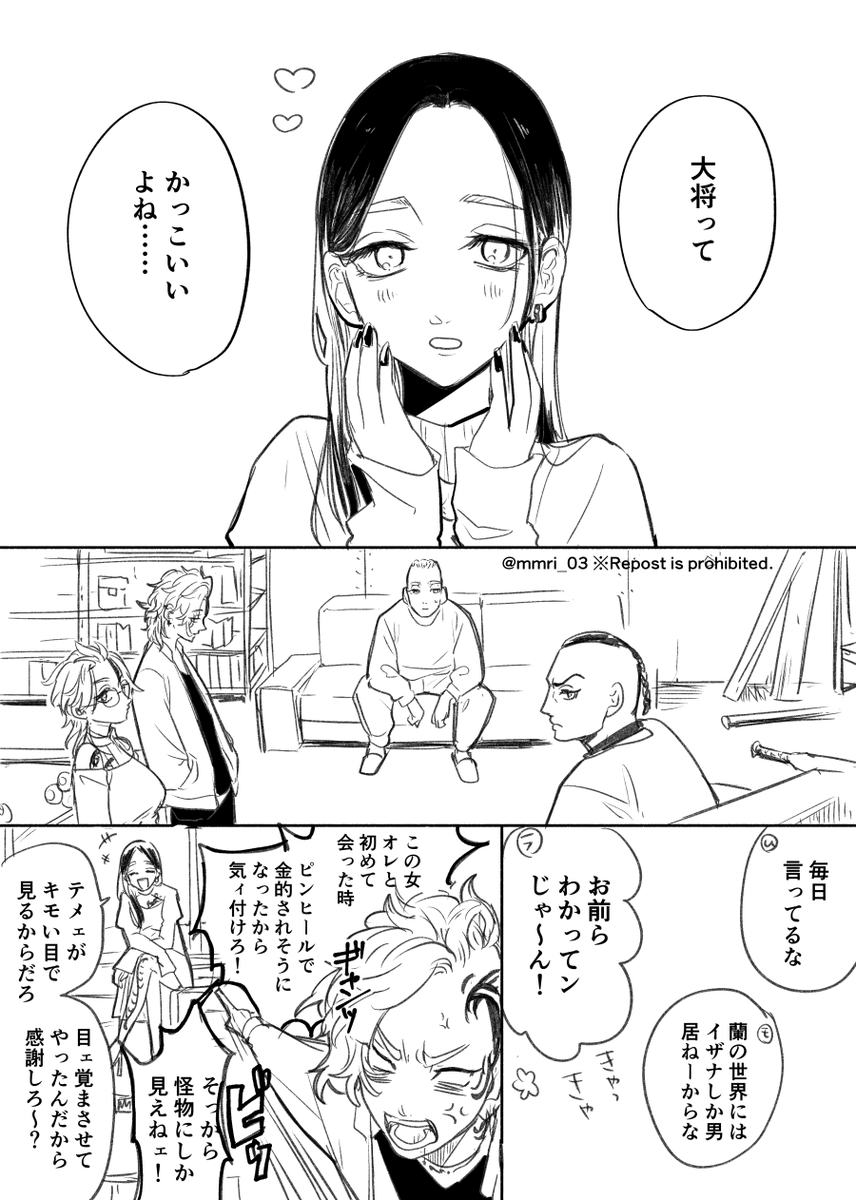 イザ蘭♀ in 10竺のらくがきまんが(1/2) 