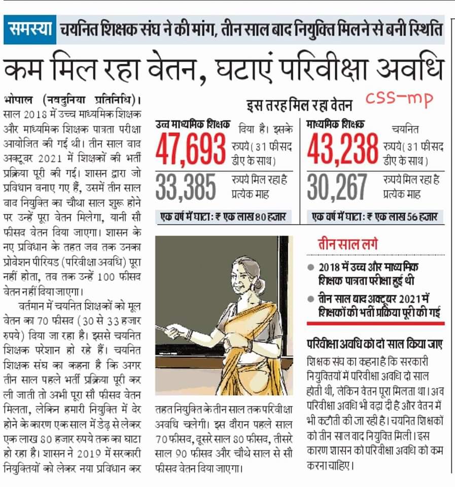 रमेशचंद्र शर्माजी (राज्यमंत्री म. प्र. शासन) मध्य प्रदेश  राज्य कर्मचारी कल्याण समिति के अध्यक्ष ने मुख्यमंत्री को 100% वेतन के लिए पत्र लिखा।
<a href="/ChouhanShivraj/">Shivraj Singh Chouhan</a> मामा जी सुनो
<a href="/OfficeofSSC/">Office of Shivraj</a> 
<a href="/drnarottammisra/">Dr Narottam Mishra</a> 
<a href="/JansamparkMP/">Jansampark MP</a> 
@CSS_MP