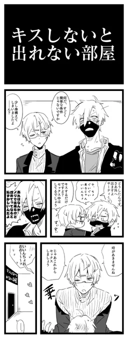 キスの日
さちあだ 
