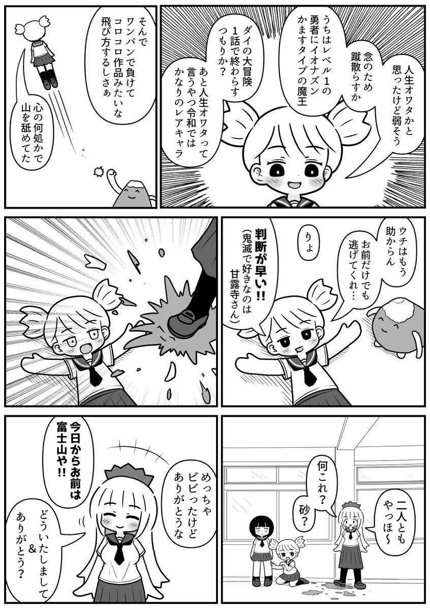 これは女子が雑談する漫画 