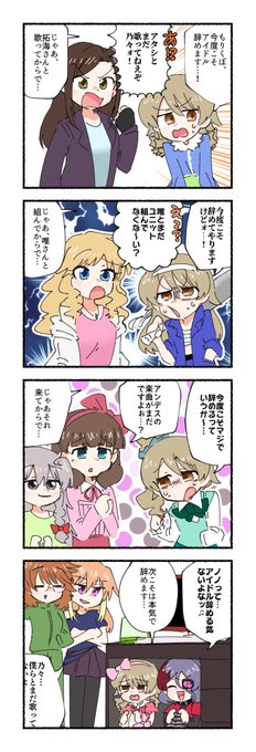 アイドルを辞めたがる森久保乃々と、その仲間達の4コマです 