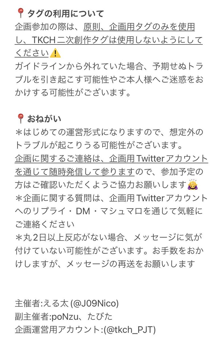 tkch_PJT's tweet photo. 【企画告知】
7月に『TKCH11周年ウィークリー企画』を開催致します！
たくさんの方にご参加いただけると幸いです🌟
初の運営形式になりますので、分かりにくい箇所等あれば、遠慮なくご質問ください🙌🏻 https://t.co/NL70Ghd7Kn
