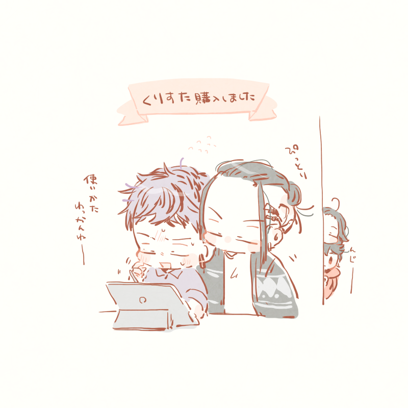 rkgk_ドラみつ(機械苦手な三ツ谷くんほんと推せる…) 