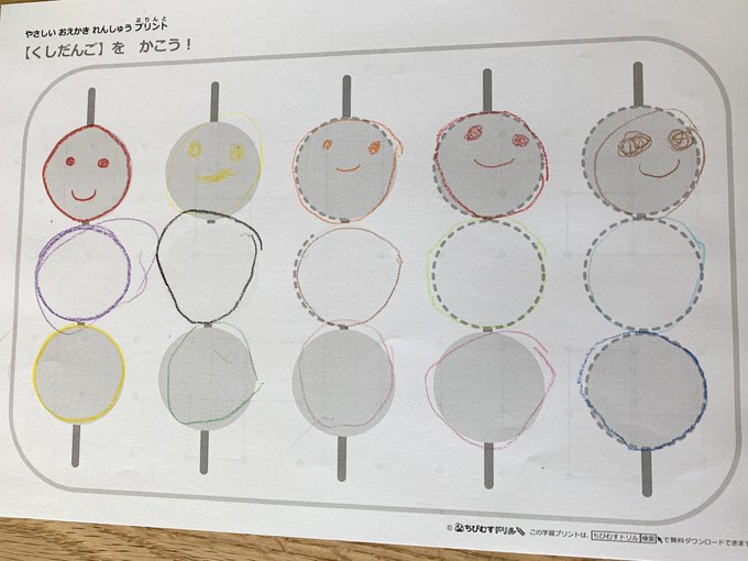 ちびむすドリルさん のツイート ない の検索結果 1 Whotwi グラフィカルtwitter分析