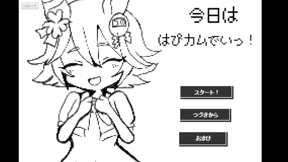 マチカネフクキタルにプレゼントを上げるだけの同人フリーゲームを現在開発中です!
おまけではフクキタルが運勢を占ってくれます!
もう少しだけ時間を頂きますが、プレイヤーの皆様が楽しんで頂けるよう努めてまいりますのでしばしお待ちを!
※ギガファイル便にて投稿予定。
※内容はホラーです。 