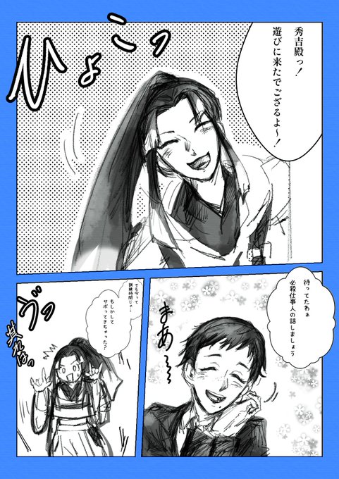 秀吉のtwitterイラスト検索結果