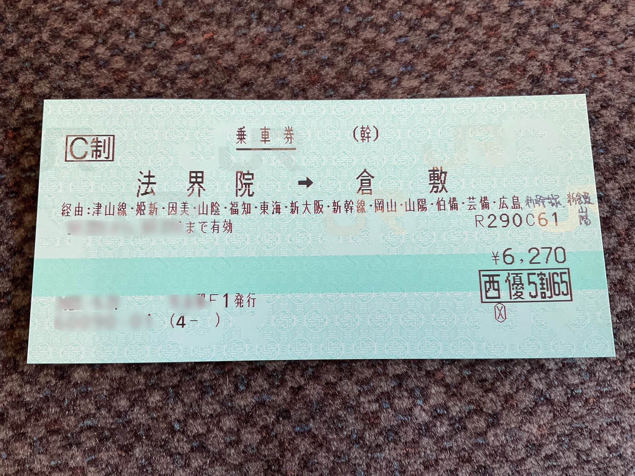 水島臨海鉄道（公式） on X: 