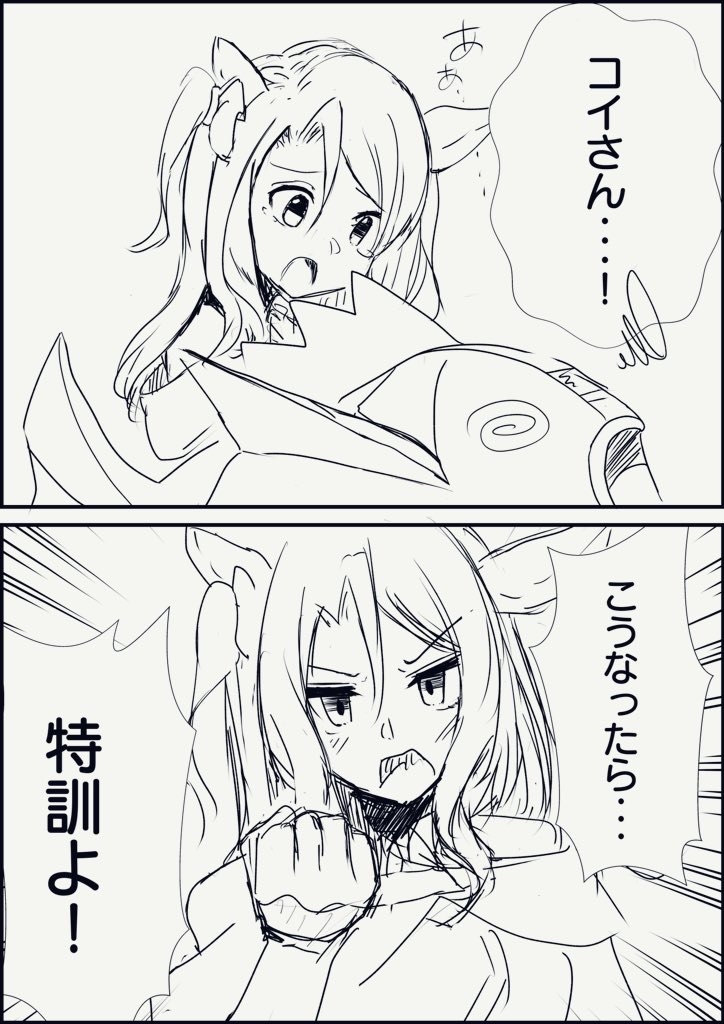 キングとコイさん #ウマ娘プリティーダービー #キングヘイロー(ウマ娘) https://t.co/qkuPO4y7dZ 