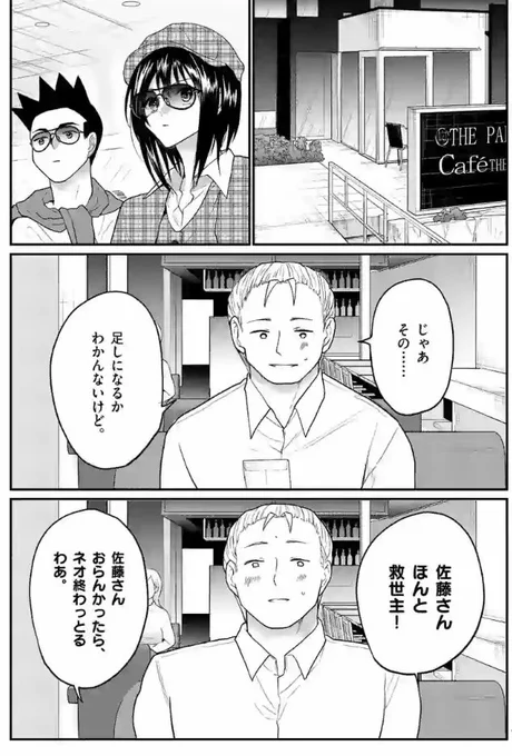 パパ活地下アイドル(1/4)
https://t.co/Keuu0n7afl 