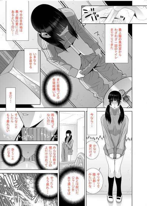 第1位 義妹帰還限界点構内で露出するのに興奮する義妹は事情を知らぬ義兄に制服を預け、ジャージ一枚一枚服を脱ぎ捨てながら構内を隠れ歩くが屋上でついに…。半裸でうろつくだけで性行為を描き忘れた大作。「義理の妹なら溺愛しちゃう?」収録 