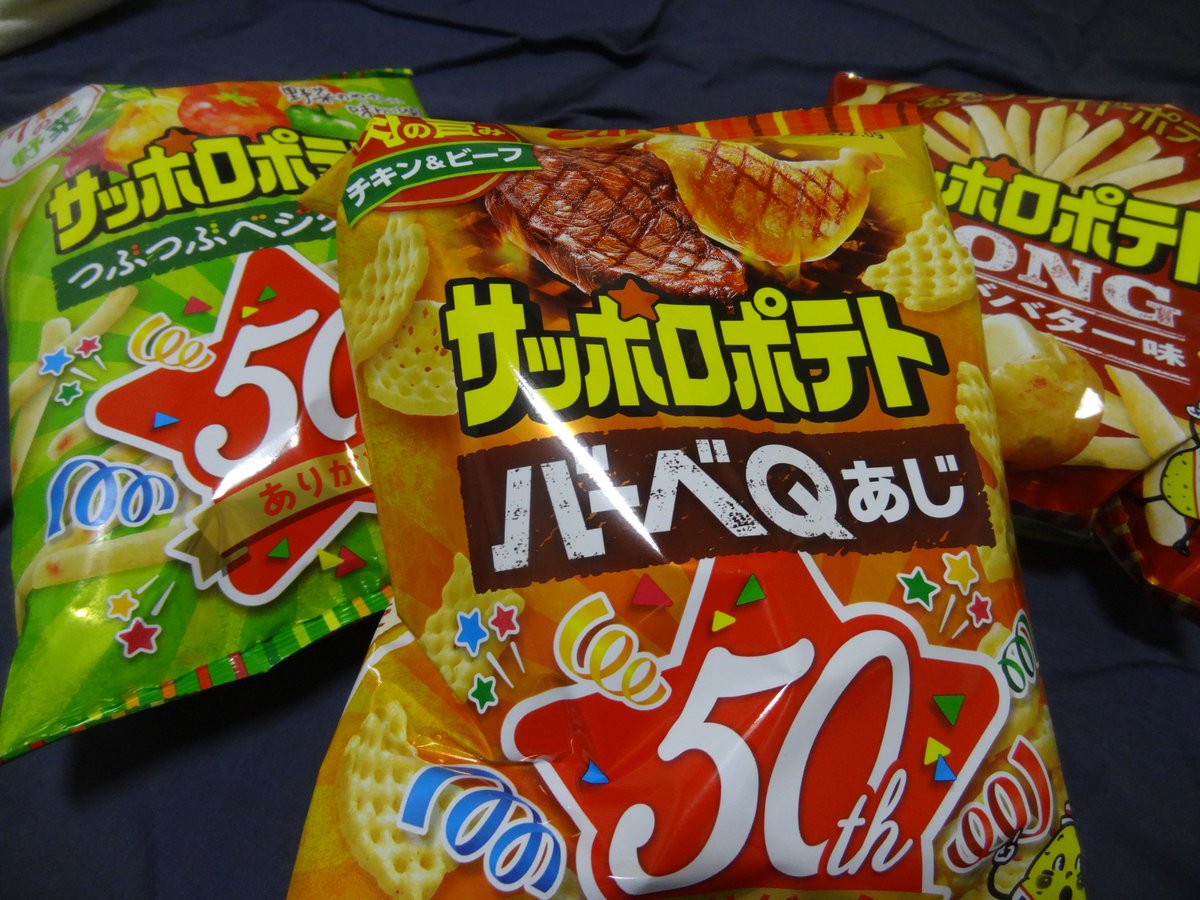 vanillavanilla3's tweet image. 「同じ」ていうのも正解としてアリですか？？（笑）
#サッポロポテトロング のバターの香りが
悪魔的な美味しさで😂😂😂😂😂😂
病みつき注意です🚀🚀🚀

#サッポロポテト
#クイズ
#脳トレ
#トリックアート 
返信先: @CalbeeSapporoCPさん