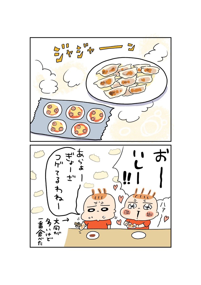 餃子パーティー👶👶 