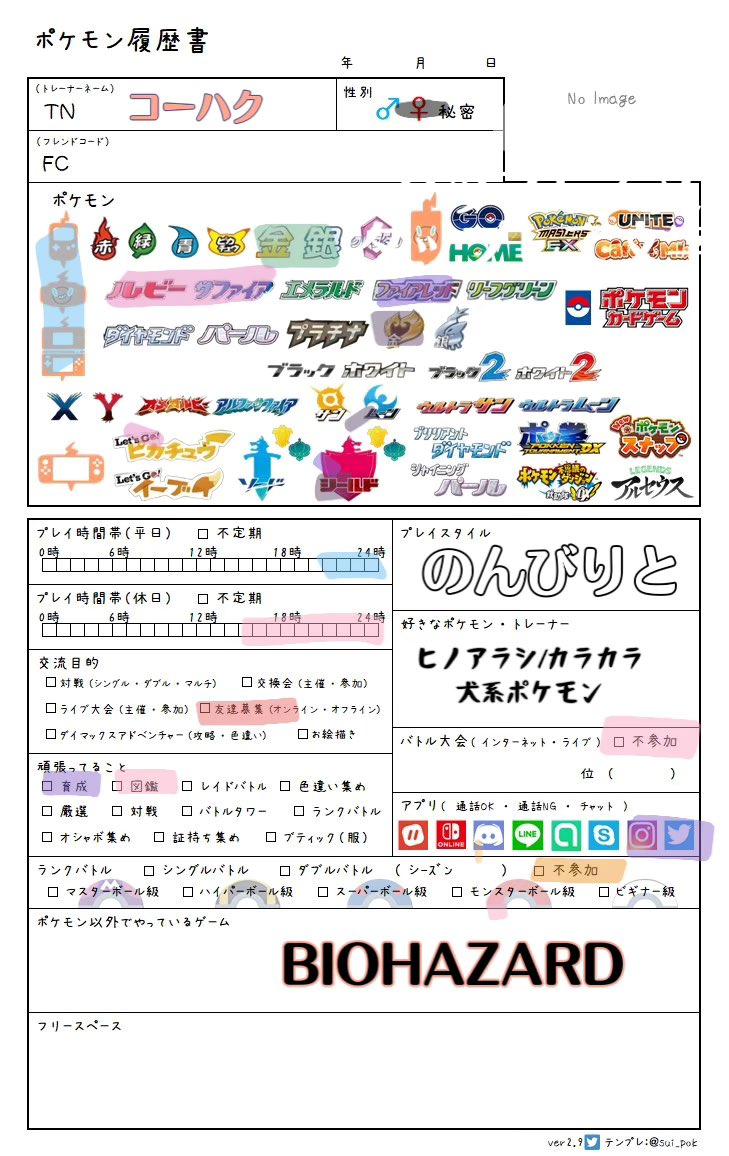 ポケモンルビサファ Twitter Search Twitter ポケモンルビサファ Twitter Search Twitter