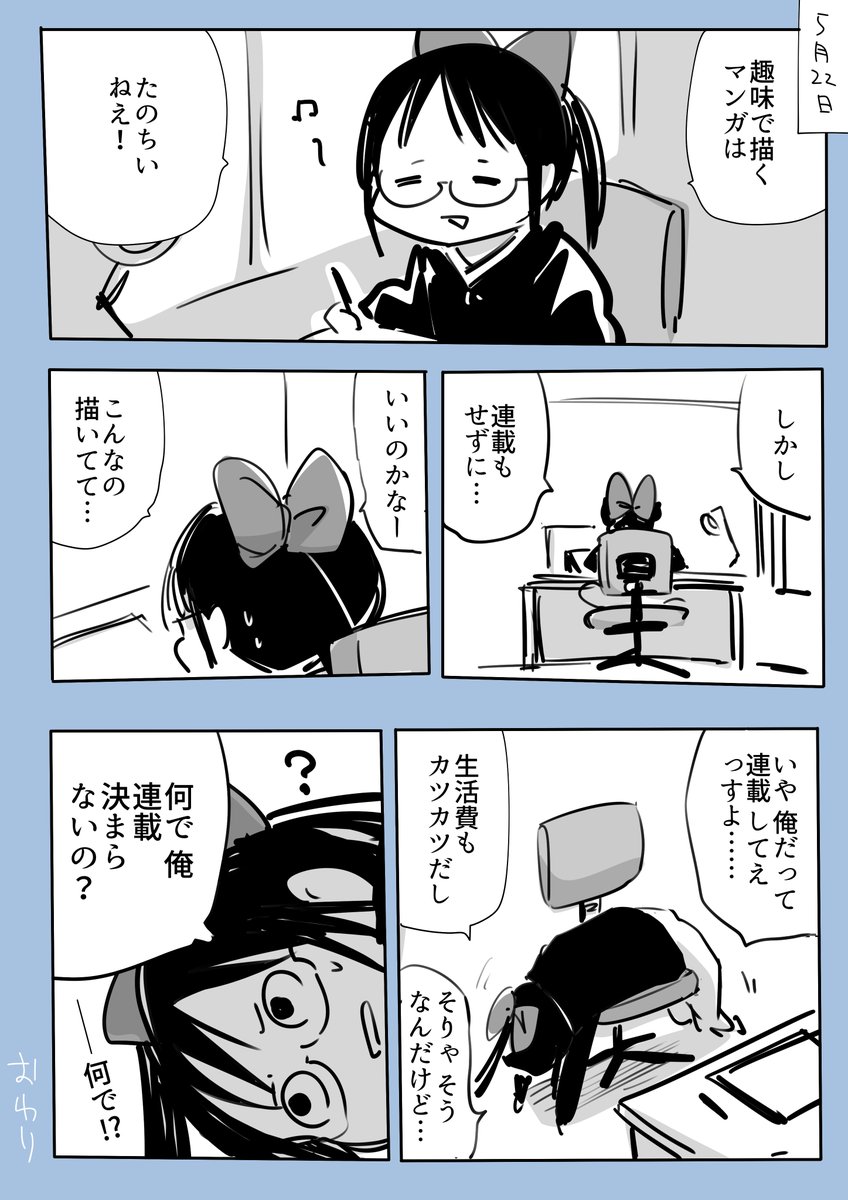 何で?日記 2022-05-22 