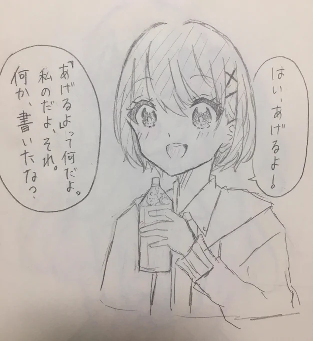 実話。 