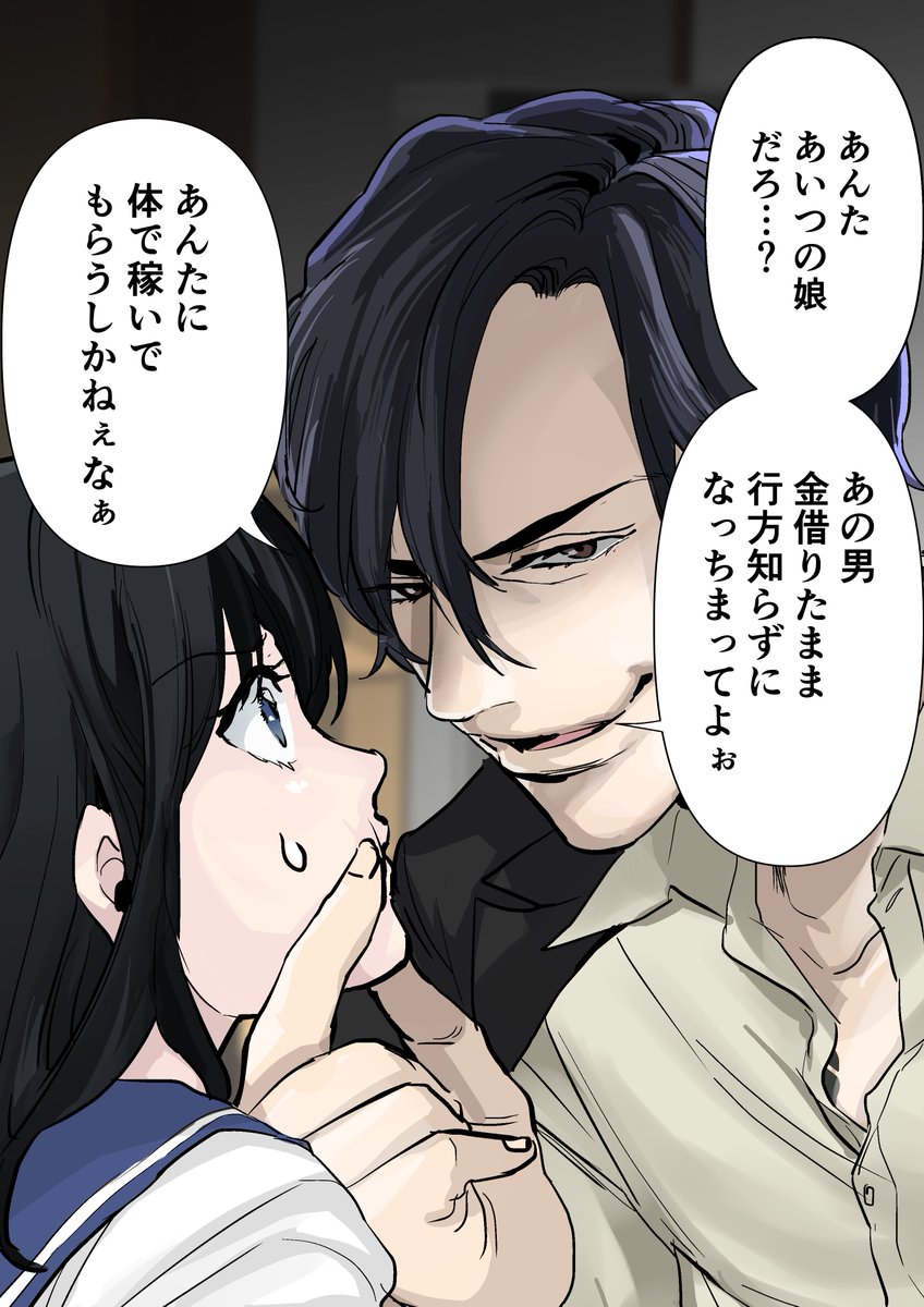 ヤクザとjk のイラスト マンガ作品 1 件 Twoucan