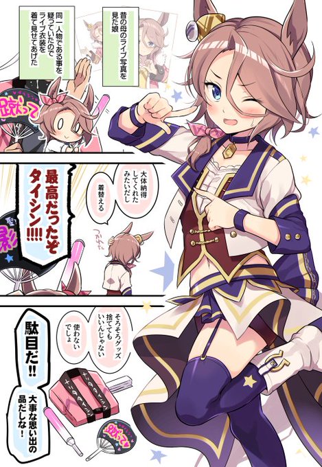 希少品 ウマ娘 オダワラハコネ先生 ナリタタイシン セブンイレブン ブロマイド Amazon.co.jp: ウマ娘 ウマログ オダワラハコネ VISTA ナリタ