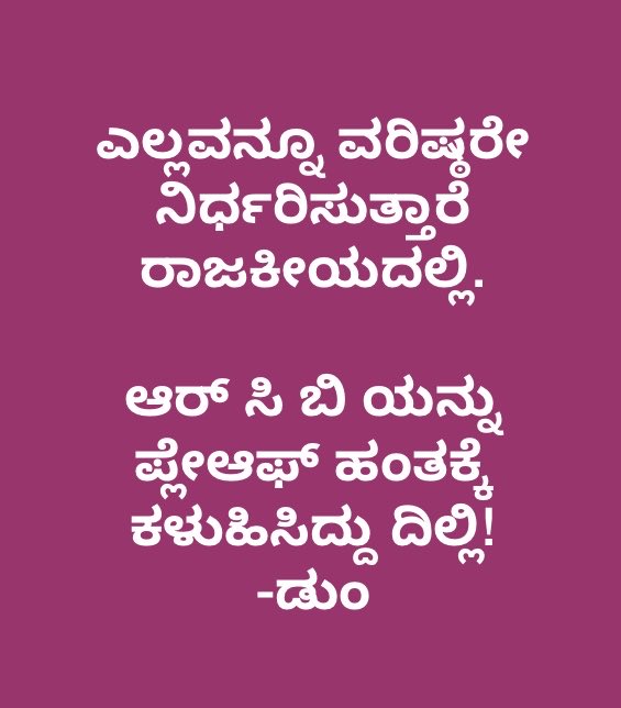dundiraj_h's tweet photo. #IPL22 #RCB https://t.co/hd44n3DjRj