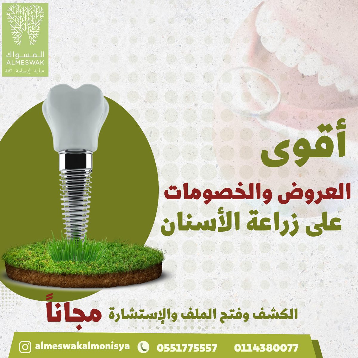 😍✔️✔️
#عيادات_الرياض #عياده_اسنان #ابتسامه #المسواك_لطب_الأسنان #ابتسامه_هوليوود #اسنان #عيادات_الرياض #زراعة_اسنان