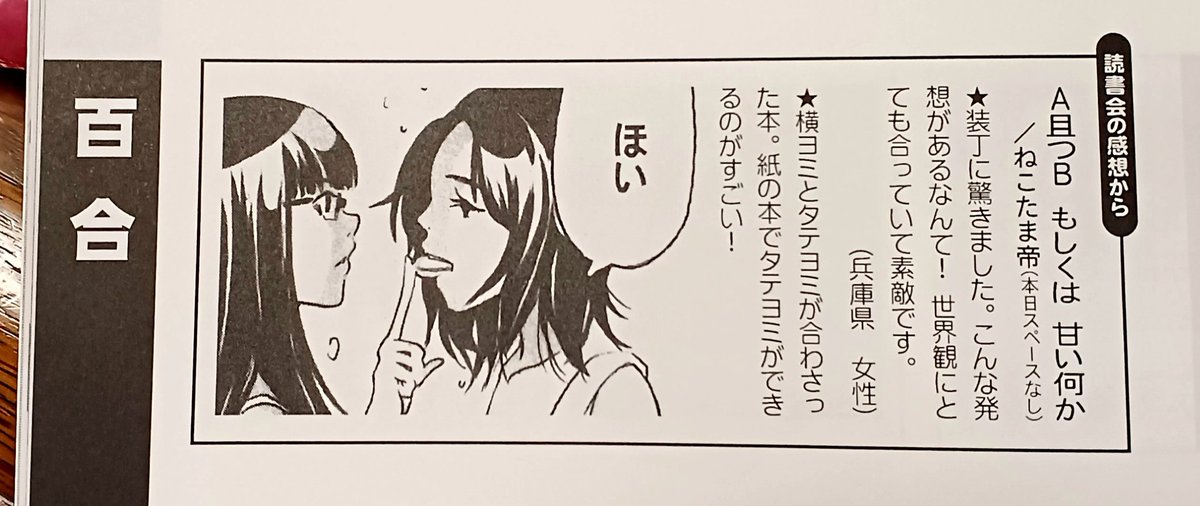 @pugipugi009 今日はお会いできなくで残念でしたが、ティアマガに寿乃さんの本の感想が載ってましたよ! 