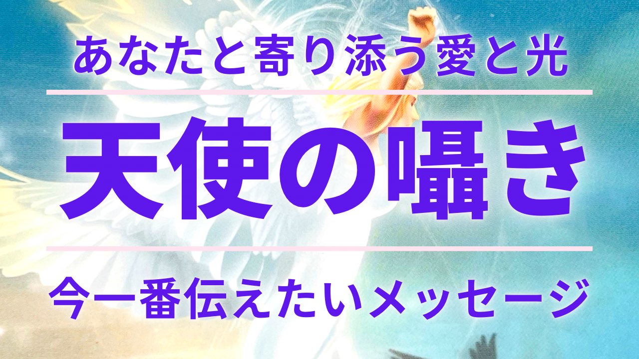 エンジェルガイダンス - البحث / X