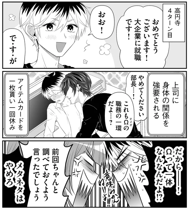 #創作BL がトレンド入りしてるからBL人生ゲーム置いておきますね 