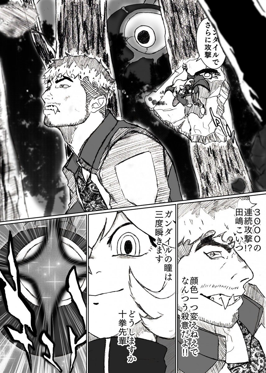 意趣返しするのが好き 
