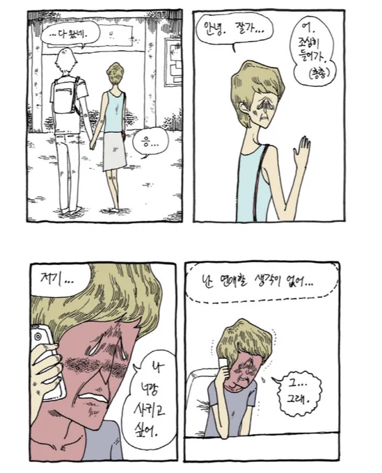 이거볼때마다눈물남 