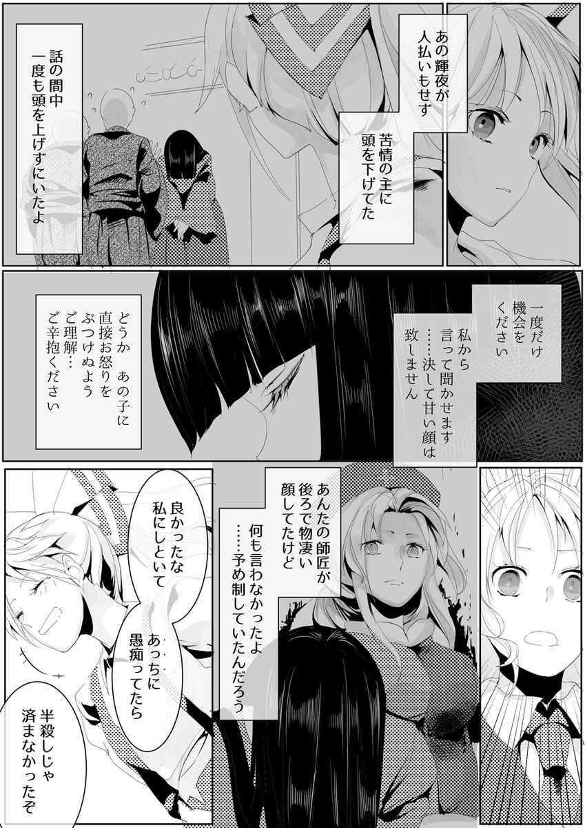 夢現の溢れるまま(2/2) 