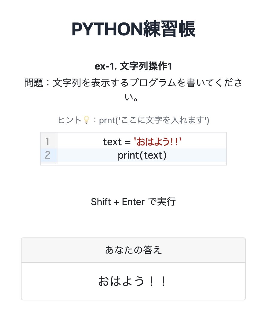 kurukuruiroha's tweet image. ちょとぽちぽちと、Pythonの練習できるサイトを作ってみました。

#プログラミング初心者 #Python #pyscript