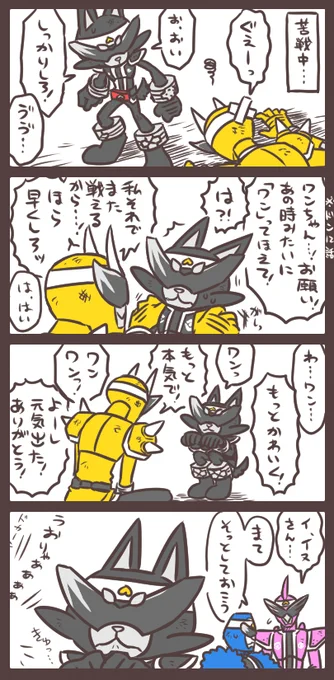 オニとイヌと要望 あの時の「ワンッ」の破壊力が…やばかったので…( ˇωˇ ) 