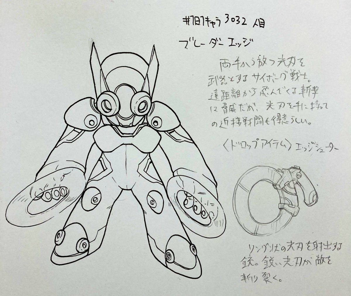 #1日1キャラ 3032人目
ブレーダーエッジ…斬撃光輪を投げる戦士 