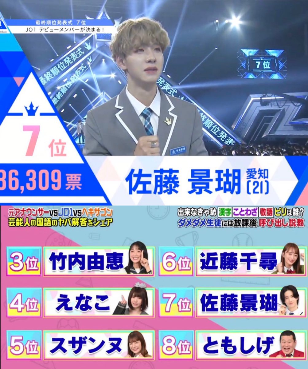 JO1 6thシングル タワレコチェキ 佐藤景瑚 おもちゃ・ホビー・グッズ