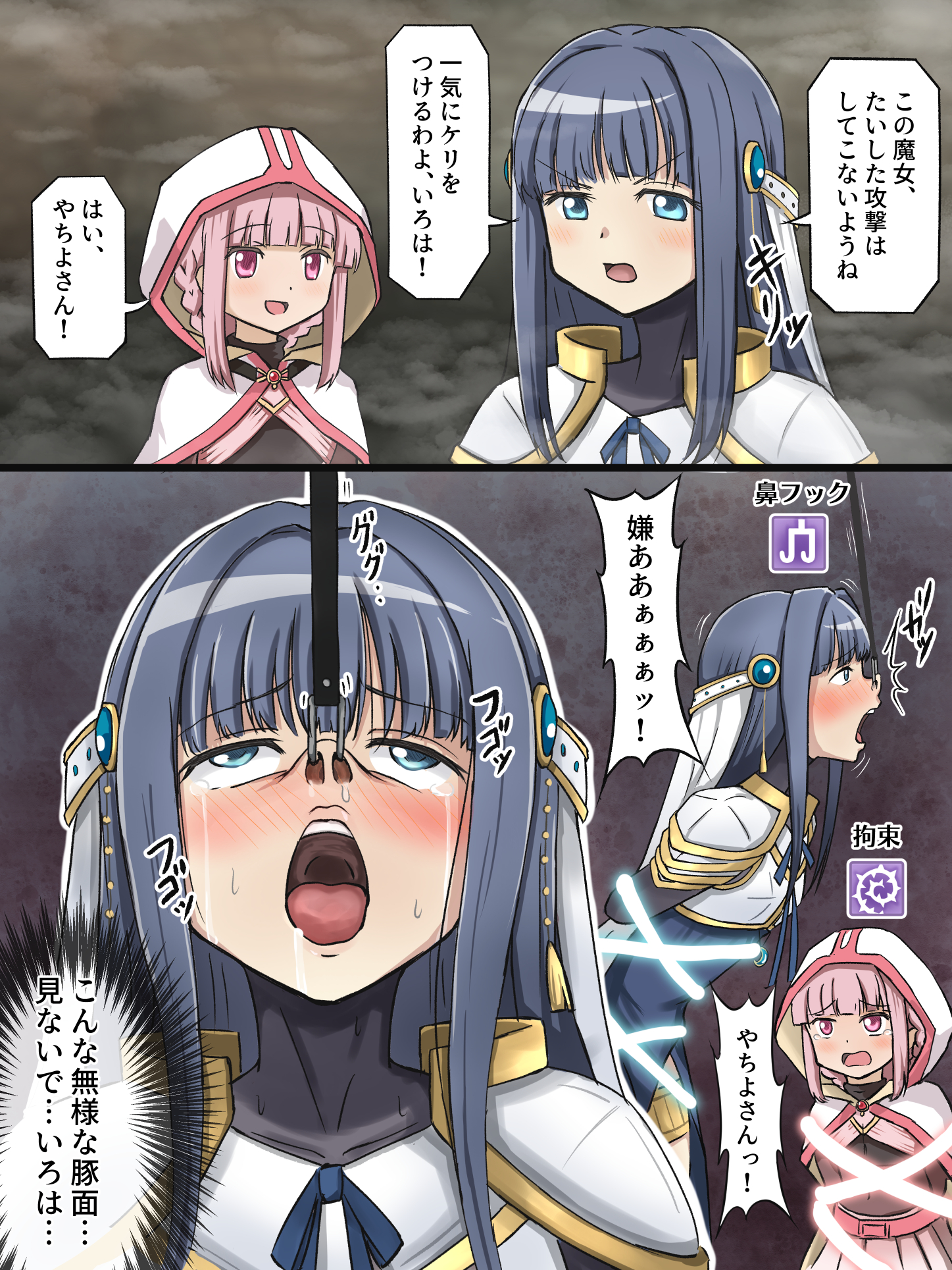 鼻フック　マンガ 