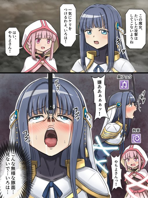 鼻フックの魔女に敗北し、無様な豚面を晒してしまう七海やちよ 