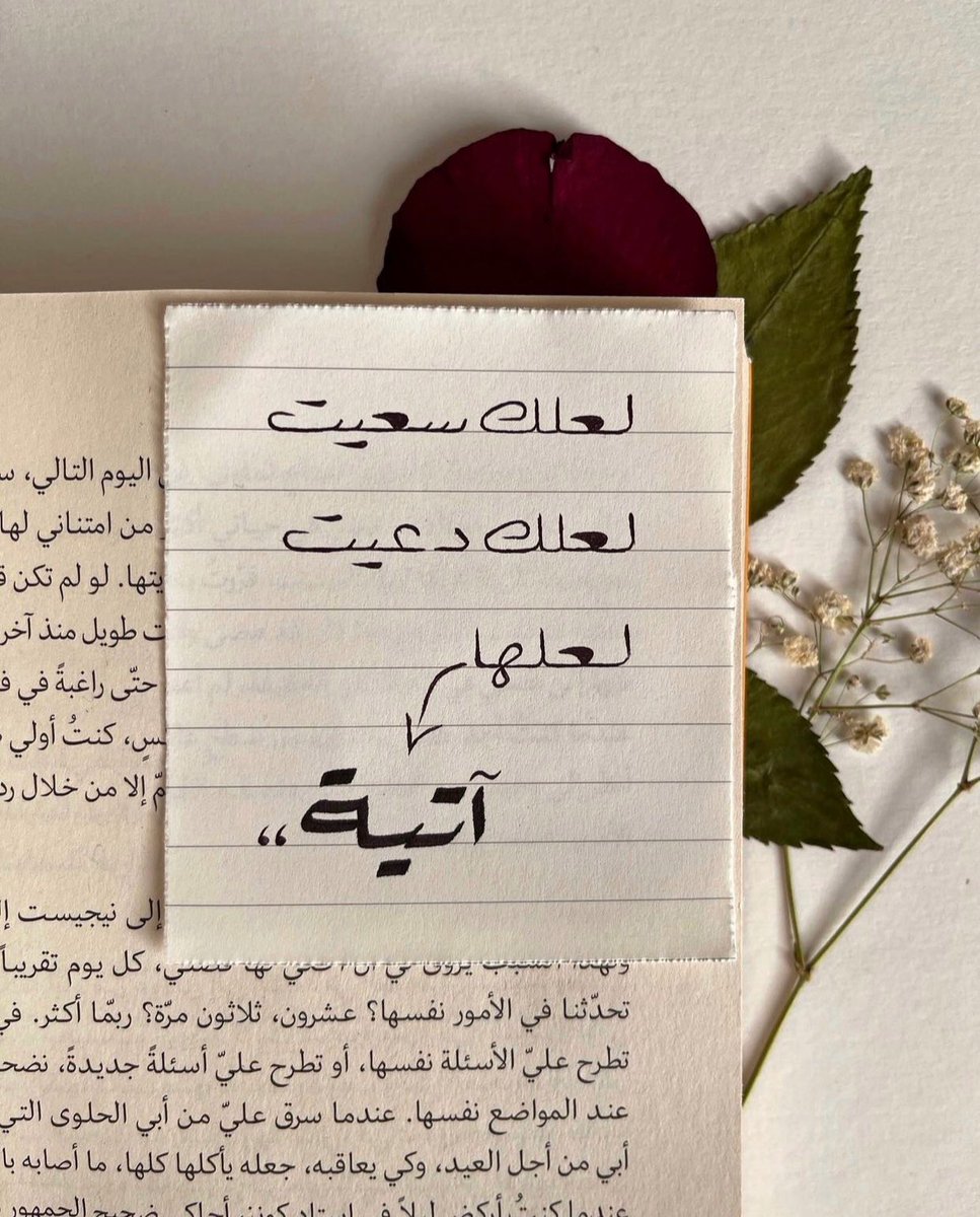 آتية..