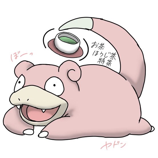 ヤドンのtwitterイラスト検索結果 古い順 ヤドンのtwitterイラスト検索結果 古い順