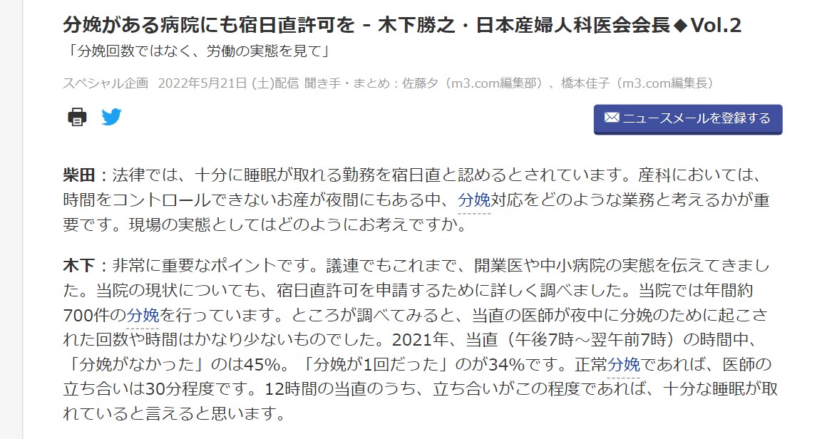ぽころぐ 分娩関連が話題だけど後半の緊急避妊薬についての発言も目を疑う 緊急避妊薬は簡単に手に入る物にすべきでない 現状の日本で売ったら避妊をしない人が増えるだけ 社会的な環境 教育を整えることが先 緊急避妊についてこれだけ多くの声がある