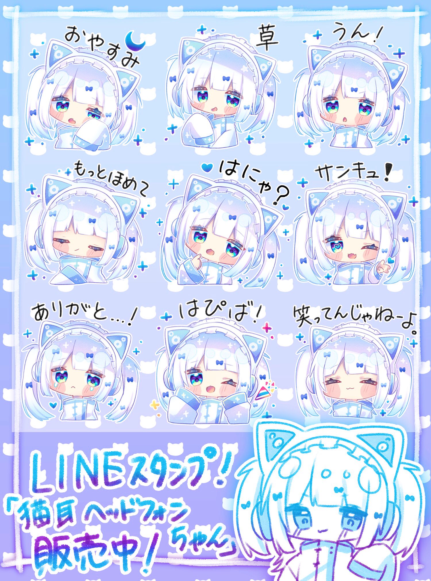 みなづき 年末年始スタンプ 発売中 お知らせ 完全新作 猫耳ヘッドフォンちゃん のlineスタンプが販売開始されました 女の子バージョンができました 猫耳ベッドフォンちゃん T Co Pqza0p6v4p 猫耳ヘッドフォンくん