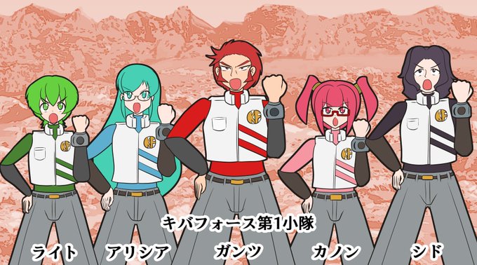 第1小隊組もよろしくね 