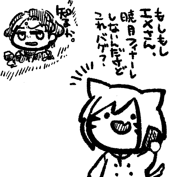エメさんへ
そろそろ既読無視やめてもらっていいですか
ちぇす子より #光の駒日記 