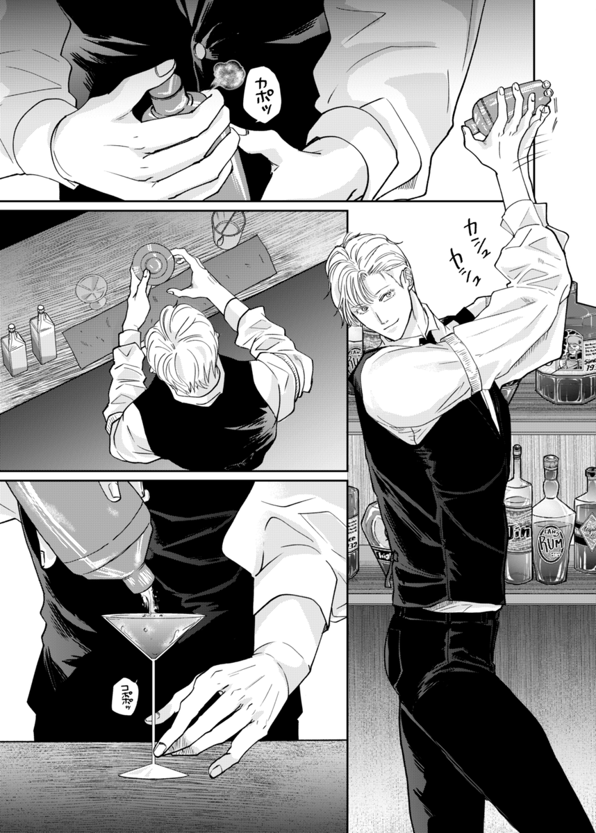 潜入捜査することになったのでお酒の作り方を教える漫画
(シェーカー振らせたかった〜☺️💕
五伏 