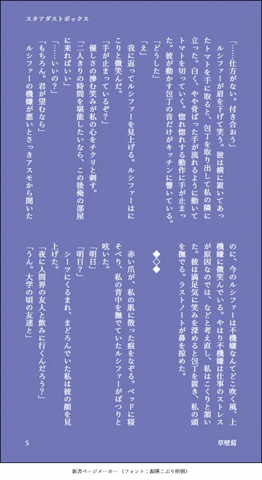 長男×MC、7/7。 