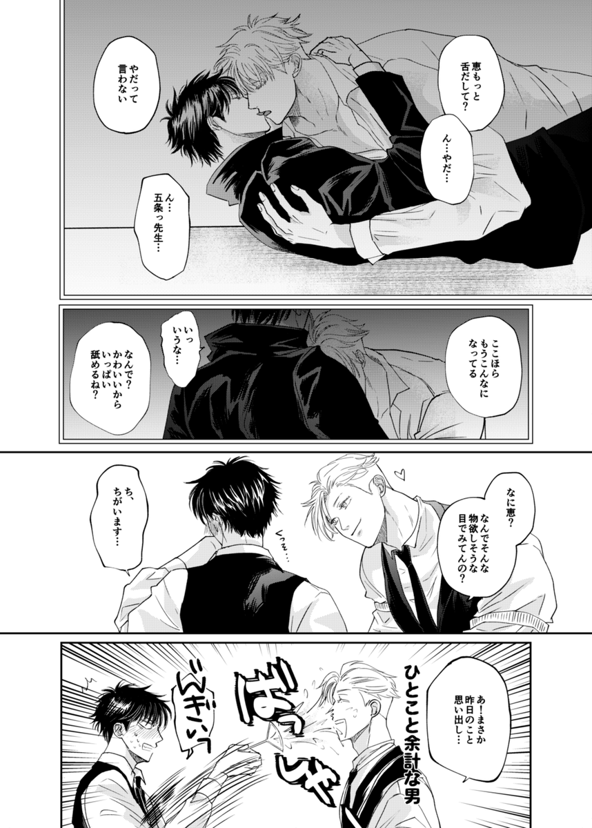 潜入捜査することになったのでお酒の作り方を教える漫画
(シェーカー振らせたかった〜☺️💕
五伏 
