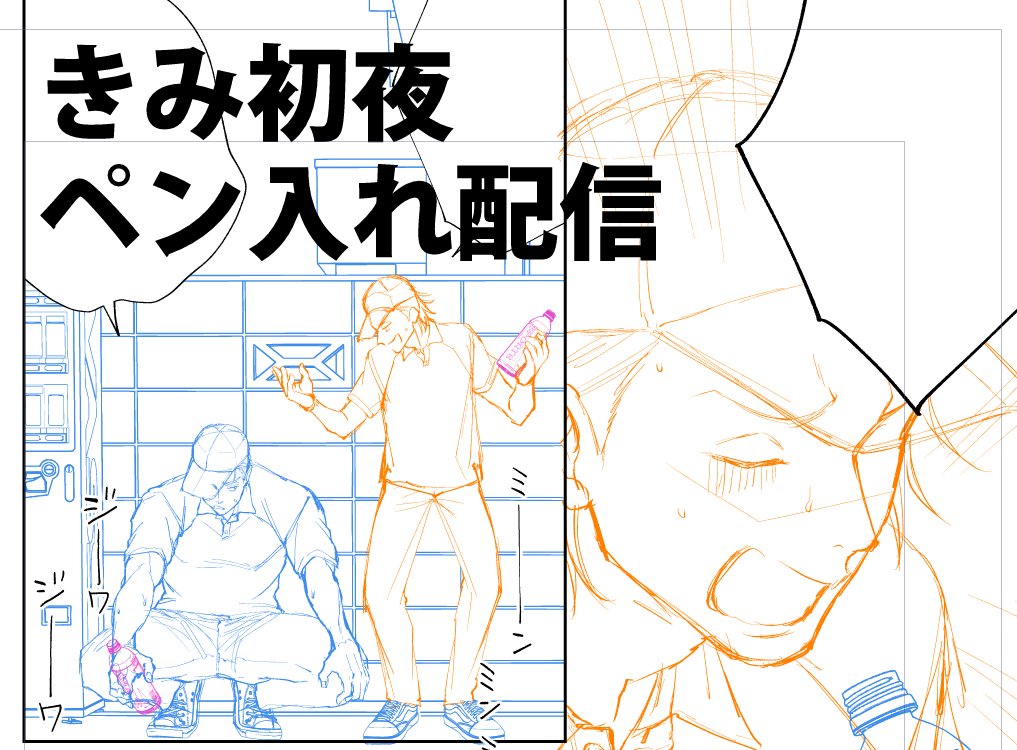 木田さっつが「商業原稿ペン入れ配信」でライブ配信中! https://t.co/TU3ATNgPGv #pixivSketch 
見張ってもらえると嬉しいです!!!!!! 
