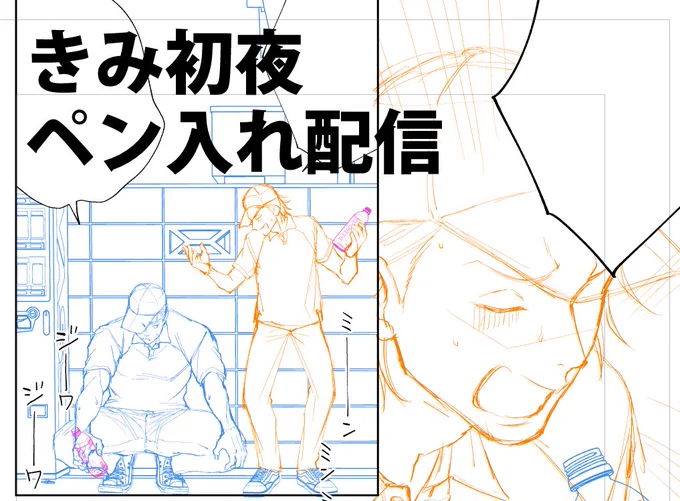 木田さっつが「商業原稿ペン入れ配信」でライブ配信中! https://t.co/TU3ATNgPGv #pixivSketch 
見張ってもらえると嬉しいです!!!!!! 