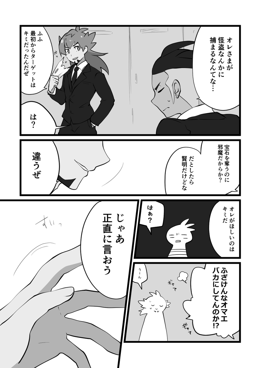 『宝石よりも美しい』
怪盗パロ描くしかないじゃん!!てなって描きました
所要時間:60分
@dk_60min 
#dnkbワンドロライ 