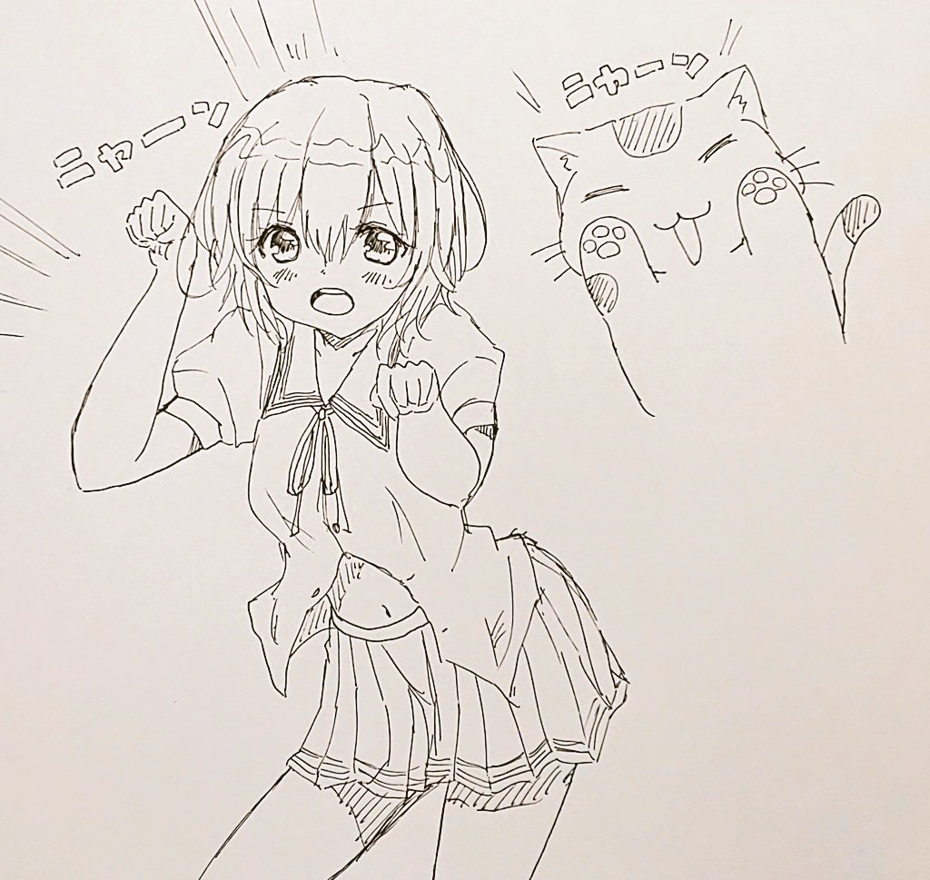 せーの! 