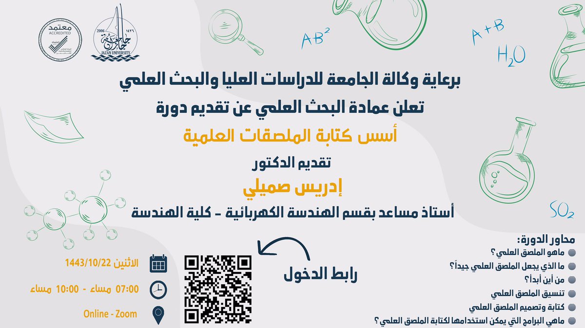 SRD_JazanU's tweet photo. https://t.co/ZOvvW0aXHF