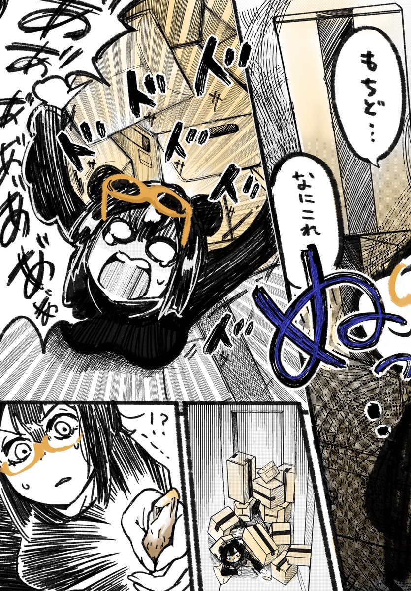 ことーしことしのほぼ実録漫画『ほしいもの』 